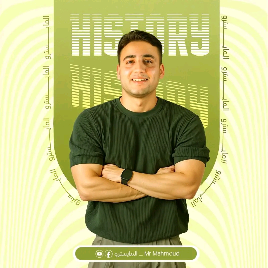 الكورس الأول تاريخ ( شهر ٩ )